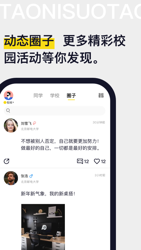 淘你所淘app图3