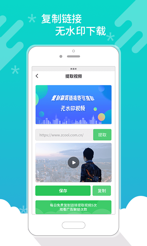 皮皮视频照片去水印app手机版图1