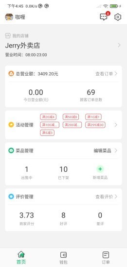水木添缘商家app图片1
