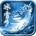 南山冰雪神途官网版