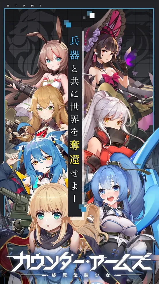 終焉武装少女官网版图3