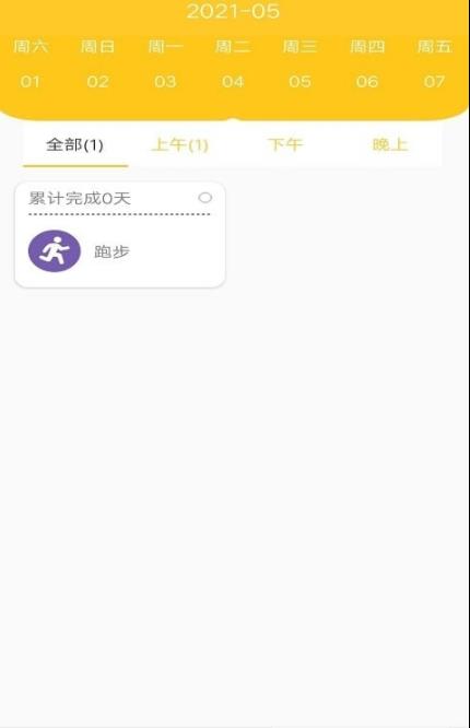 叶子手账本app官方版图1