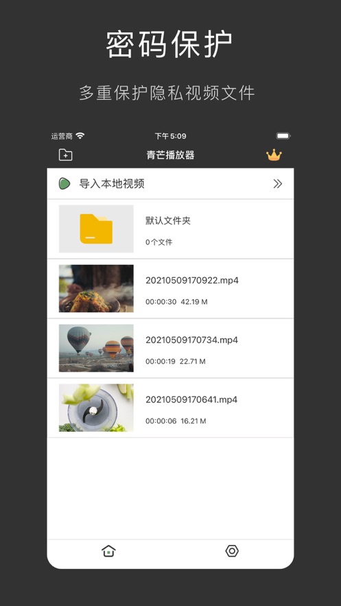 青芒播放器图3