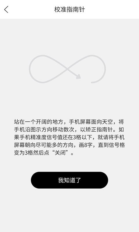 财神指南针罗盘APP官网版图2