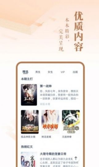 金鼎书城软件app最新版图2