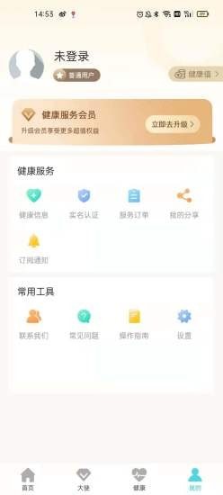 致和健康服务app官方版图3