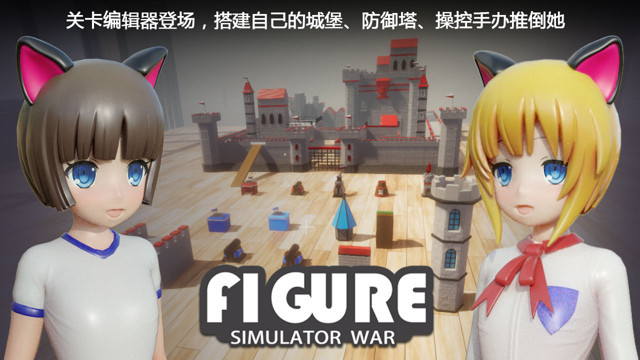 手办模拟战日服手游安卓版图1