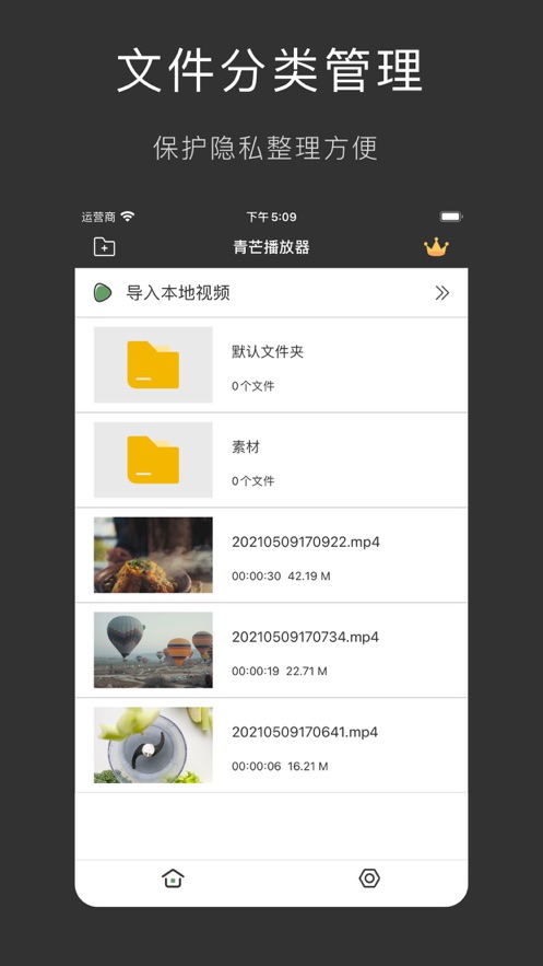 青芒播放器图1