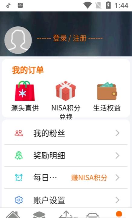 NISA购物联盟新导购app安卓版图3