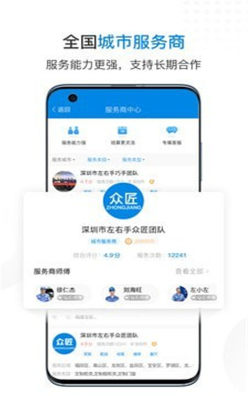 左右手易下单app手机版图3