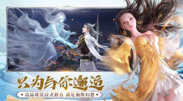 吞星之成仙入魔官网版图2