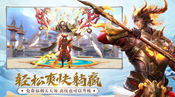 吞星之成仙入魔官网版图片1