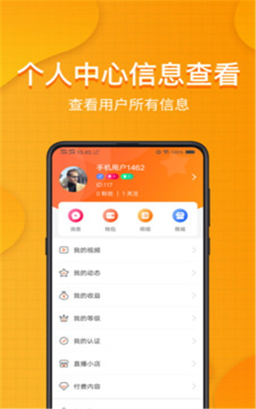 装桥短视频app图2