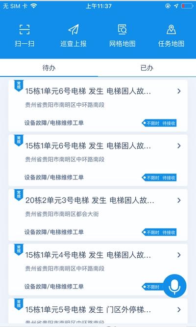 花小格app官方版图1