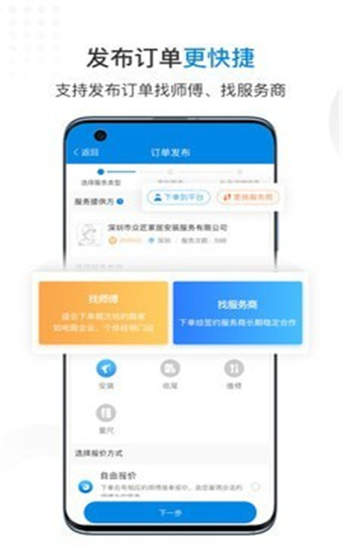 左右手易下单app手机版图2