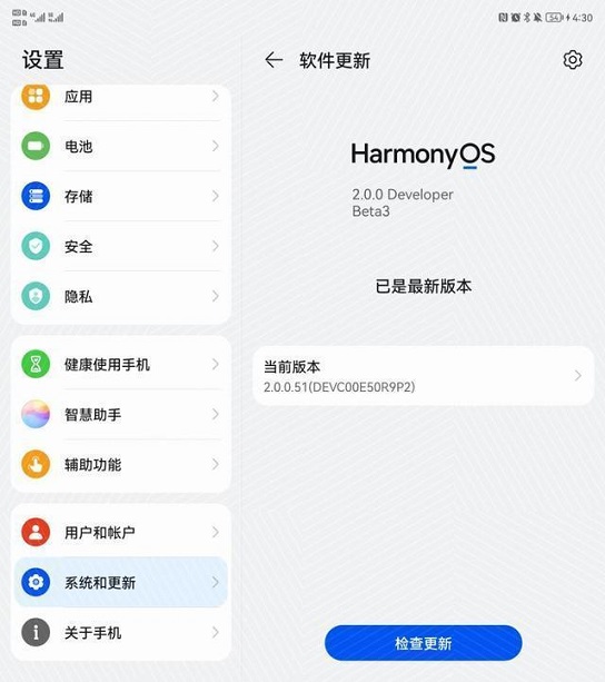 鸿蒙OS2.0新增机型有哪些？华为鸿蒙OS2.0第二轮公测新增机型一览