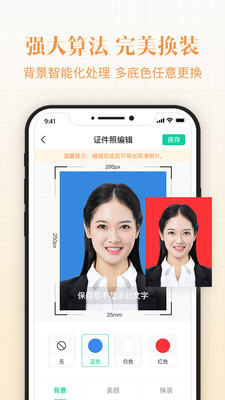 懒拍证件照app手机版图1