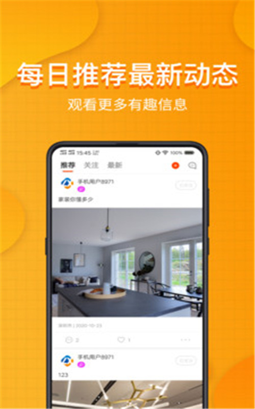 装桥短视频app手机版图1