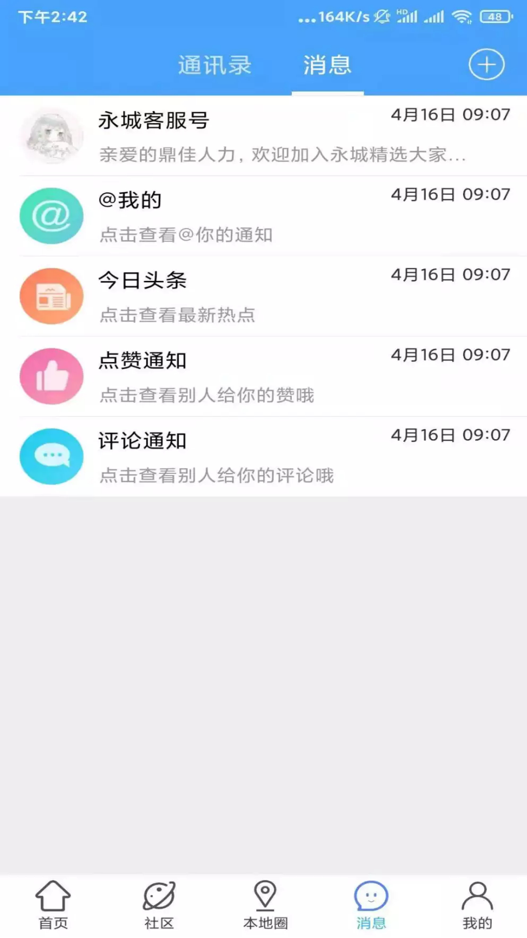 永城精选app图片1