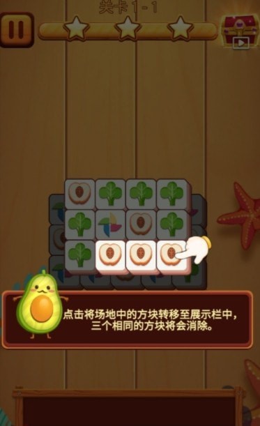 棋子消除游戏安卓版图3