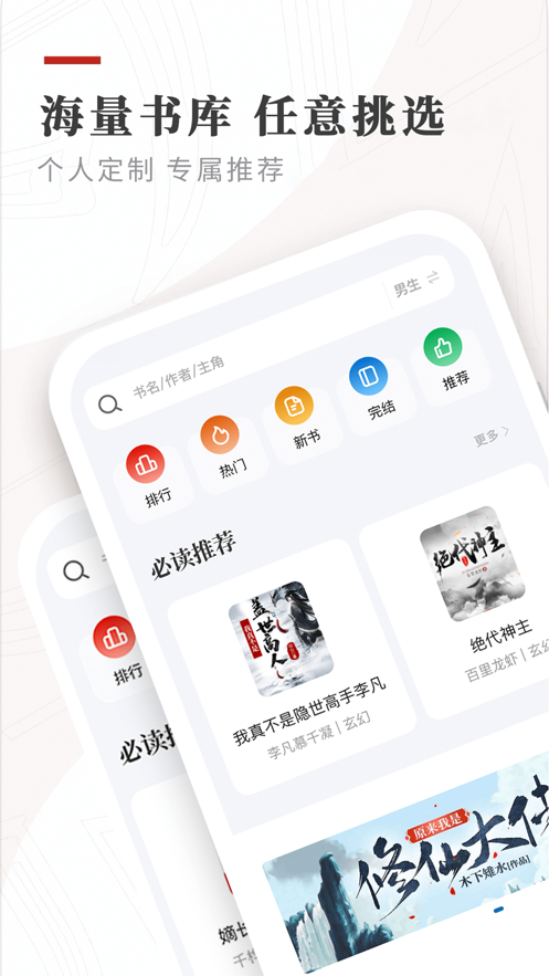 笔下小说APP官方版图1