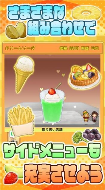 创意汉堡物语汉化版图1