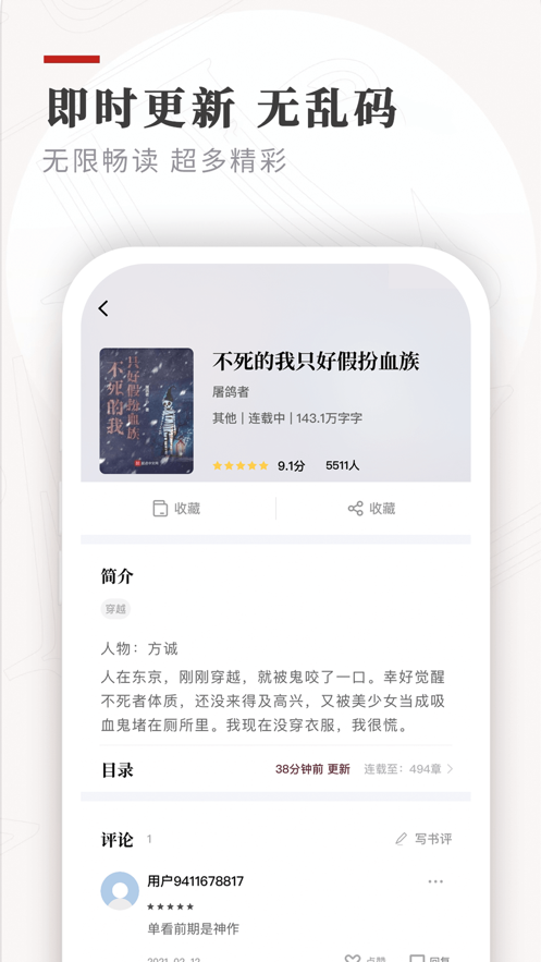 笔下小说APP官方版图2