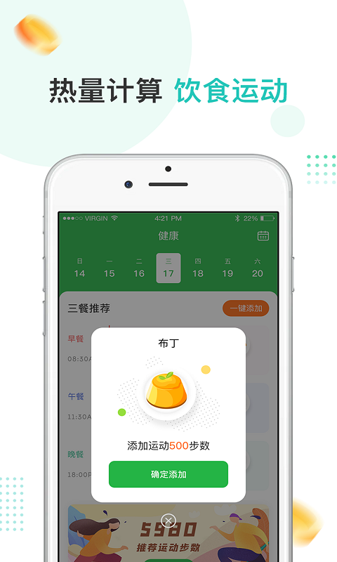 趣散步app手机版图2