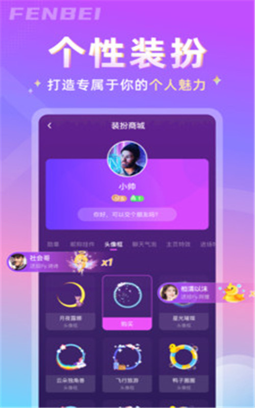 分贝交友app图2