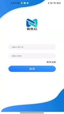 新售后app官方版图2