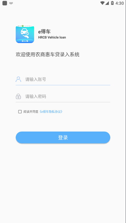 e得车app手机版图3