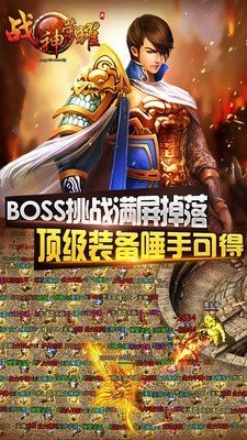 玛法战神大陆手游官方版图3