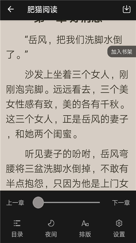 热门网络小说app图1