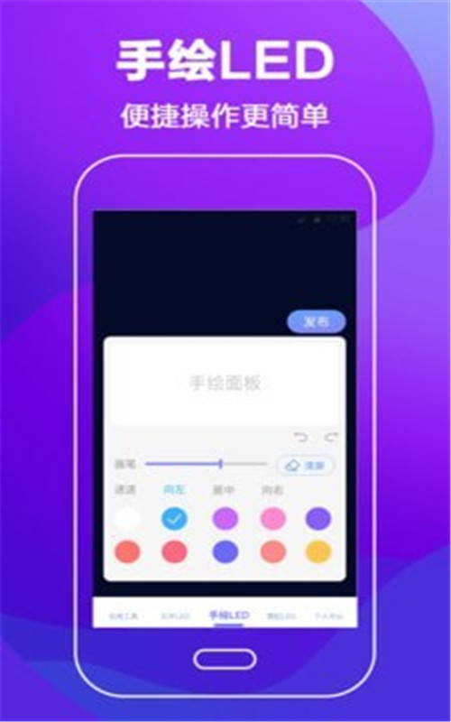 明星演唱会LED app安卓版图1