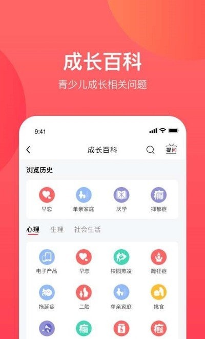 康贝贝成长app图2