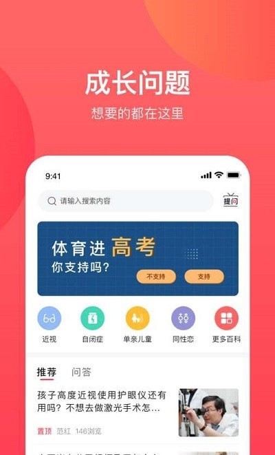 康贝贝成长app图片1