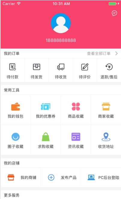 中和软件app官方版图3