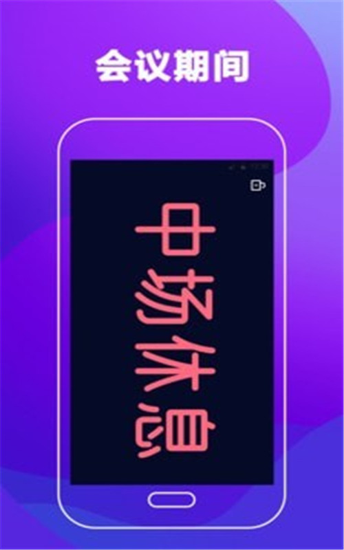 明星演唱会LED app安卓版图3