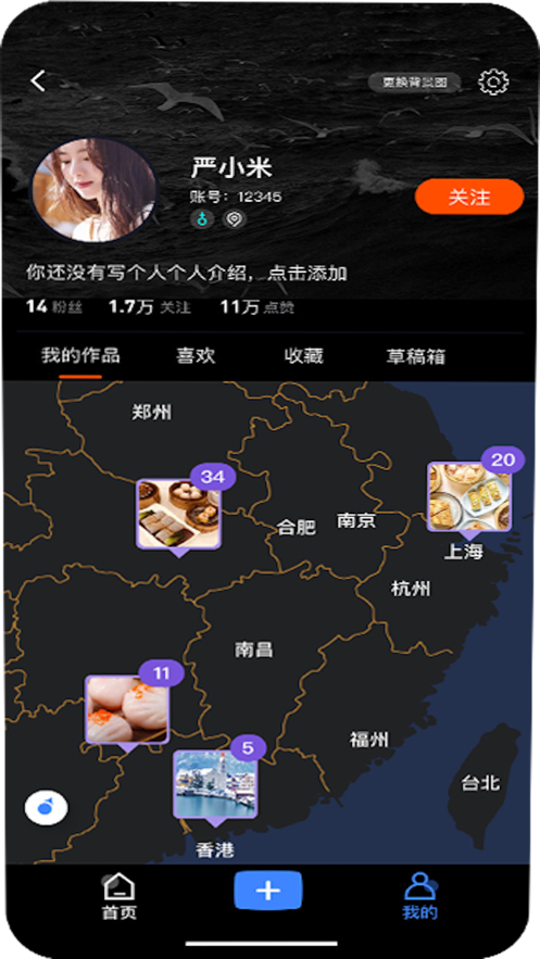 圈圈攻略app手机版图2