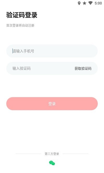 康贝贝成长app图1