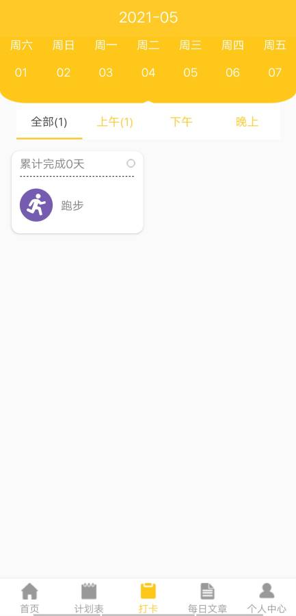 花样日记本app最新版图2