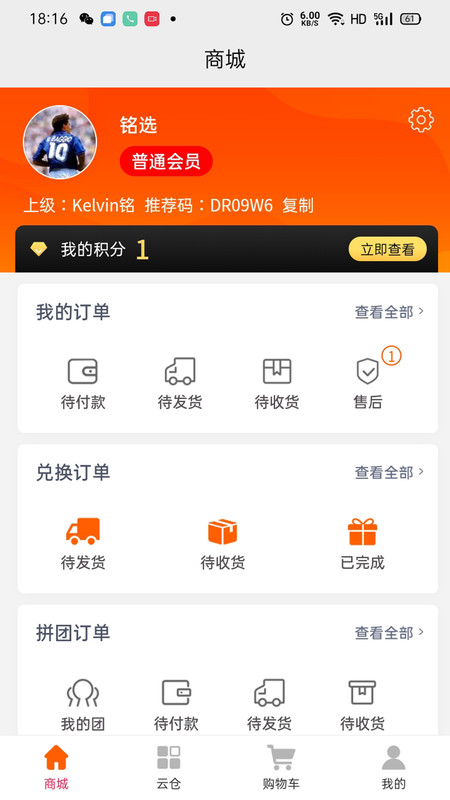 蚂蚁换呗app官网版图1