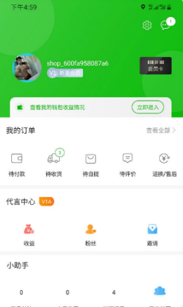 喜果app安卓版图2