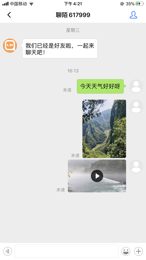 聊陌交友app图3