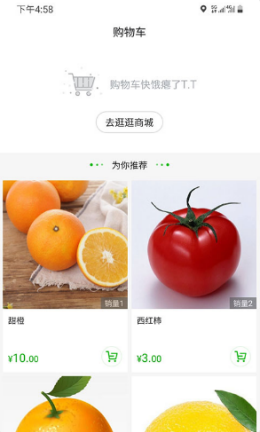 喜果app安卓版图3