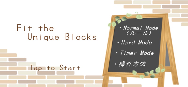 独特的积木挑战游戏安卓版图1