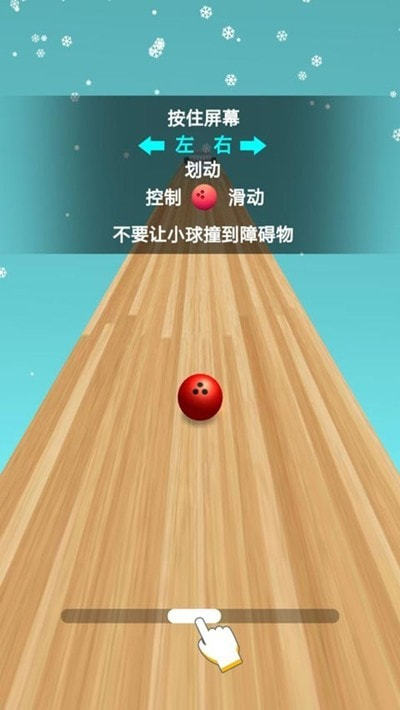 疯狂保龄球红包版图2