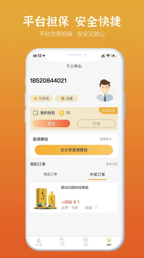 哈仔购APP安卓版图2