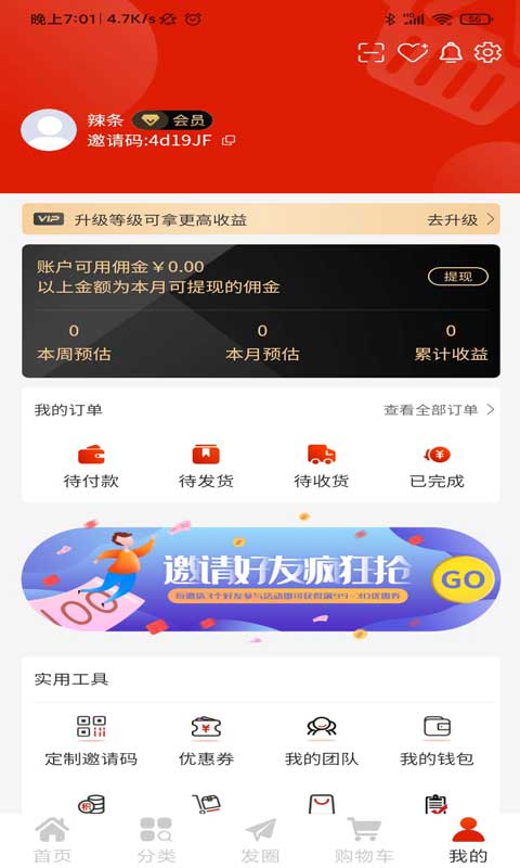 阿拉丁生活app手机版图3