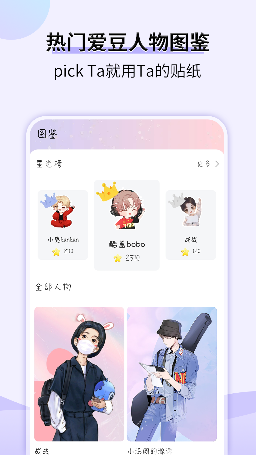 星光手帐app图3